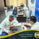 Syrian Automobile Club